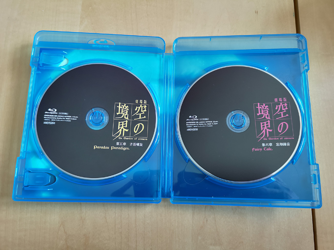Kara no Kyoukai: The Garden of Sinners (Blu-ray Disc Box) Unboxing