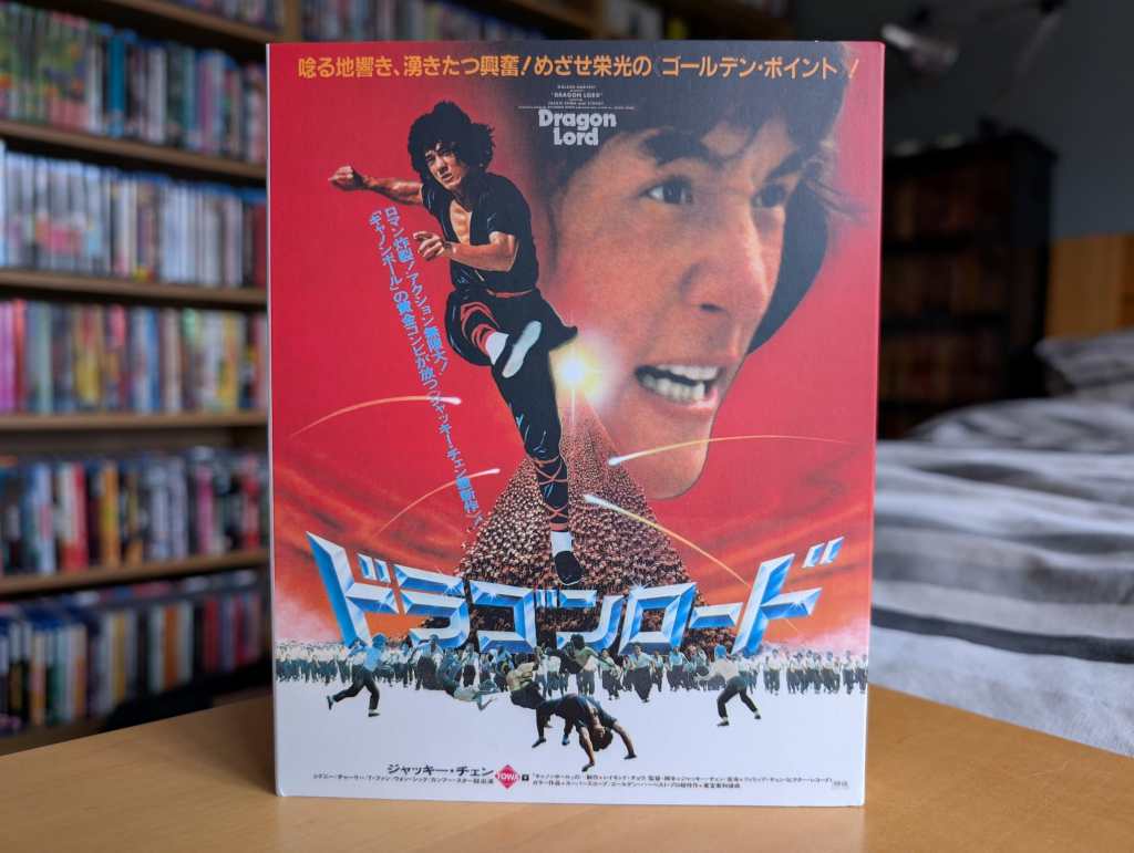 Dragon Lord (Deluxe Limited Edition 4K Ultra HD & Blu-ray)&nbsp;Unboxing